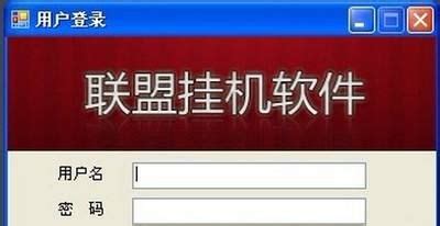 挂机软件一小时5元,游戏挂机软件哪个好缩略图