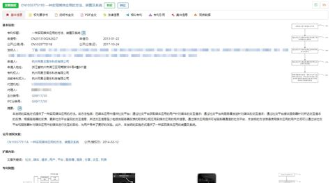 软件专利申请(软件专利申请多少钱)缩略图