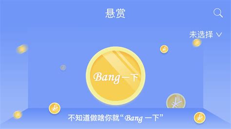 能赚小钱的软件(能赚小钱的软件靠谱)缩略图