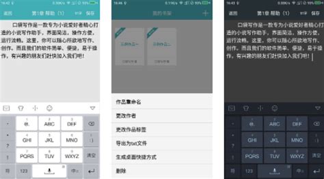 写作软件手机app(写作软件app)缩略图
