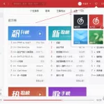 网易软件应用大全(网易软件应用大全下载)缩略图