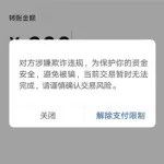 微信转账恶搞软件,微信转账恶搞软件下载缩略图