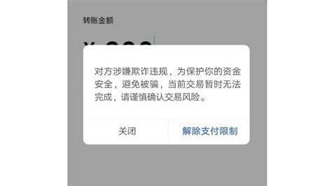 微信转账恶搞软件,微信转账恶搞软件下载缩略图