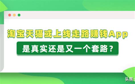 走步捐钱软件,哪个软件走步给钱缩略图