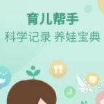 育儿软件排行榜谁是榜首,育儿软件app排行榜缩略图