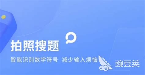 解题软件哪个好(解题软件哪个好点)缩略图