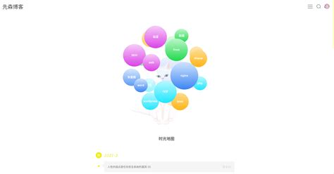 邵先森博客软件(邵先森博客app)缩略图