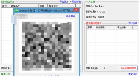 测粉软件,测粉软件靠谱吗缩略图