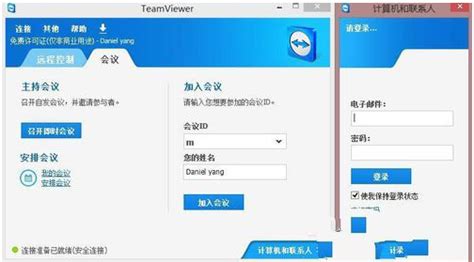 远程软件desktop,远程软件desk缩略图