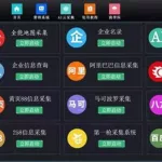 线上拓客软件,线上拓客软件排名缩略图