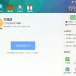 省钱软件下载(省钱软件下载安装)缩略图