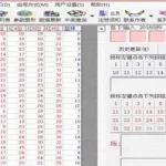 彩票软件技术入门(彩票软件技术入门教程)缩略图