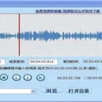 音频合成软件,音频合成软件免费版缩略图