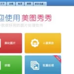 图片软件推荐电脑版,图片软件推荐电脑版免费缩略图