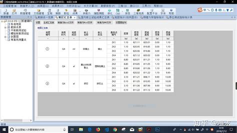 勘察软件使用教程,勘察软件使用教程视频缩略图