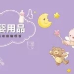 孕婴软件哪个好(孕婴软件哪个比较好)缩略图