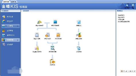 金蝶财务软件,金蝶财务软件官网报价缩略图