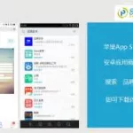 招聘软件app排行,招聘软件app排行榜前十名缩略图