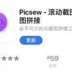 付费软件推荐,appstore付费软件推荐缩略图