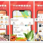 叫餐外卖软件有哪些(什么外卖软件叫餐便宜)缩略图