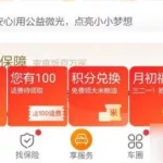 平安车险软件,平安车险软件叫什么缩略图