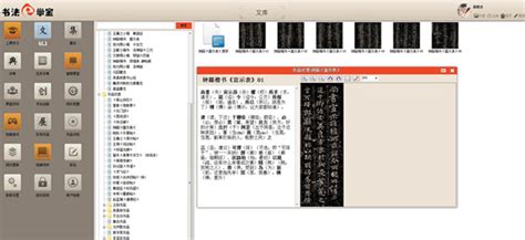 书法查字软件(书法查字软件有哪些)缩略图