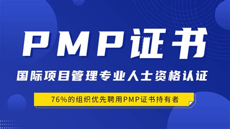 专业软件项目管理资格认证,专业软件项目管理资格认证是什么缩略图