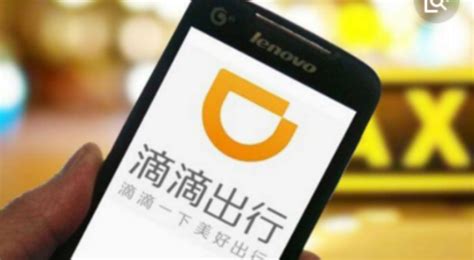 滴滴软件使用方法,怎样使用滴滴app缩略图