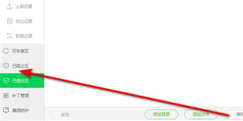 安全软件拦截如何解除,短信被手机安全软件拦截如何解除缩略图