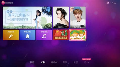 k歌软件免付费版,电视用的k歌软件哪个免费缩略图