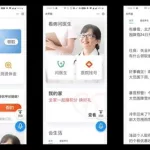 老人软件(老人软件app)缩略图