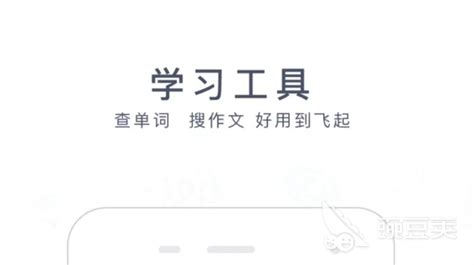 扫题软件,扫题软件一扫就出答案缩略图