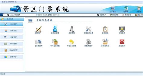 景区购票软件,景区购票软件哪个好缩略图