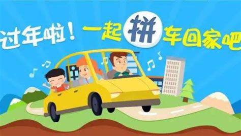 拼车软件顺风车,拼车软件顺风车软件缩略图