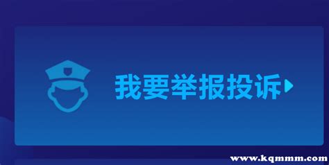 网络软件投诉找哪个部门(网络软件投诉找哪个部门投诉)缩略图