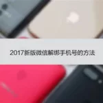 电信软件怎么注销手机号,电信手机号怎么注销缩略图