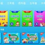 英语软件小学免费(英语软件小学免费下载)缩略图