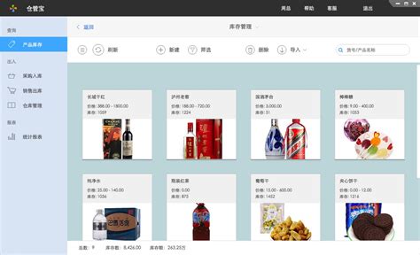 库存软件手机免费版(库存软件手机免费版下载)缩略图
