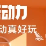 爬楼记步软件,爬楼记步软件哪个好缩略图