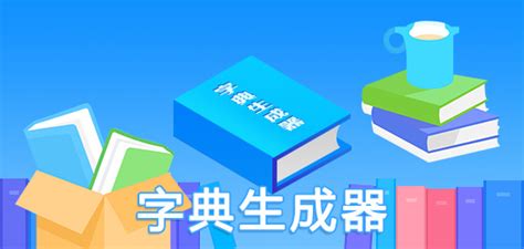 查字软件哪个好,查字软件哪个好而且免费缩略图