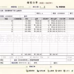 跟单软件收费标准,跟单软件收费吗缩略图