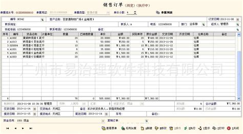 跟单软件收费标准,跟单软件收费吗缩略图