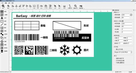 打印软件教程(打印软件教程图片)缩略图