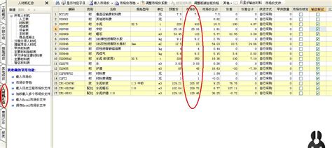 计价软件套定额,计价软件套定额顺序缩略图