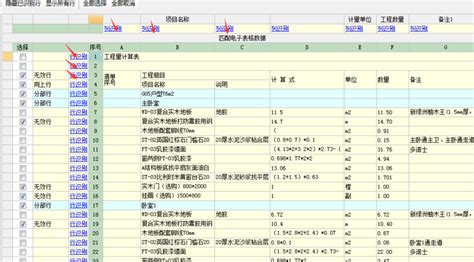 算量软件价格,算量的软件有哪些缩略图