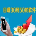 挣钱软件一天赚300微信提现(挣钱最快的小游戏)缩略图