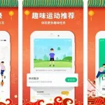 骑车软件记录路程app哪个好用,骑车软件记录路程app哪个好用点缩略图