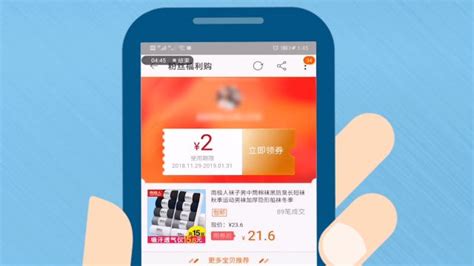淘宝省钱软件,淘宝省钱软件哪个好缩略图