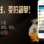 下载软件就能赚钱的app,下载软件就能赚钱的app安卓缩略图