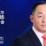 浪潮软件董事长,浪潮软件董事长王柏华缩略图